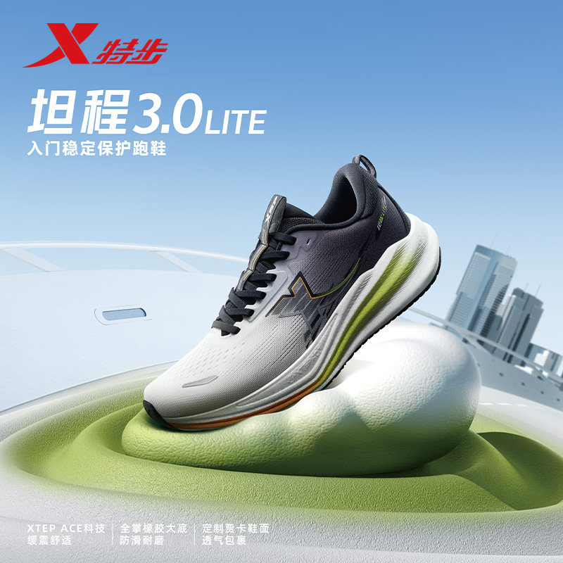 特步坦程3.0 LITE跑步鞋男2026春季新款运动减震跑鞋974119110053,运动鞋new,跑步鞋,淘宝优惠券,粉丝福利购,淘宝优惠卷