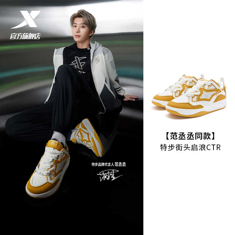 特步启浪CTR|板鞋男鞋2025春夏新款厚底休闲运动鞋男976219310007