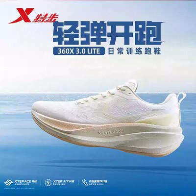 特步360X3.0LITE女春夏竞速跑鞋