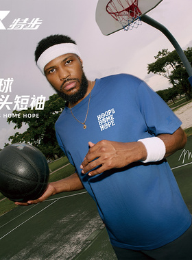 特步短袖针织衫男HHH篮球系列2025夏季休闲百搭短袖975229010339