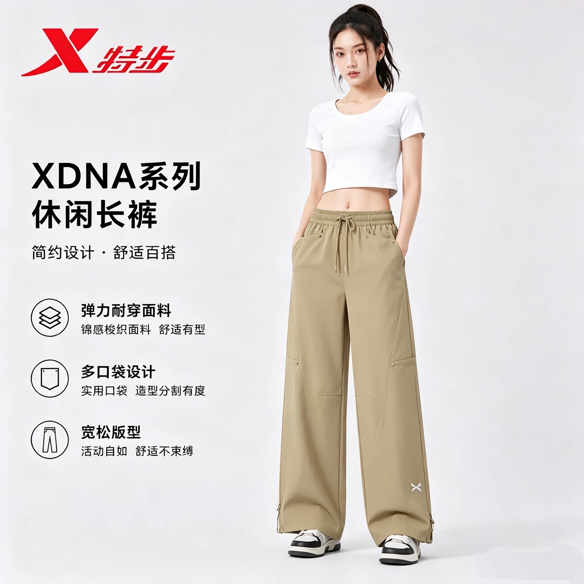 特步XDNA女子宽松舒适运动长裤