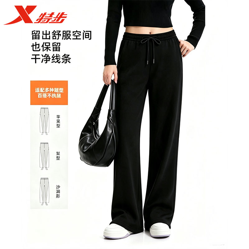 特步女直筒显瘦宽松运动长裤