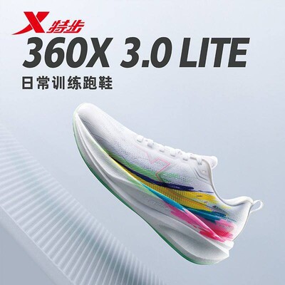 特步360X3.0LITE女竞速跑鞋