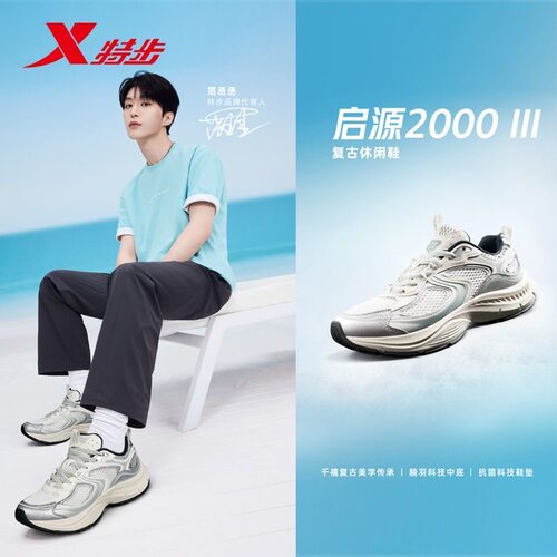 特步启源2000男夏季网面透气鞋