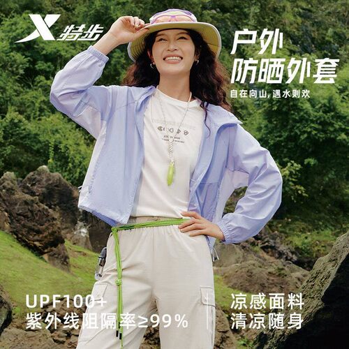 特步轻薄连帽防晒风衣女