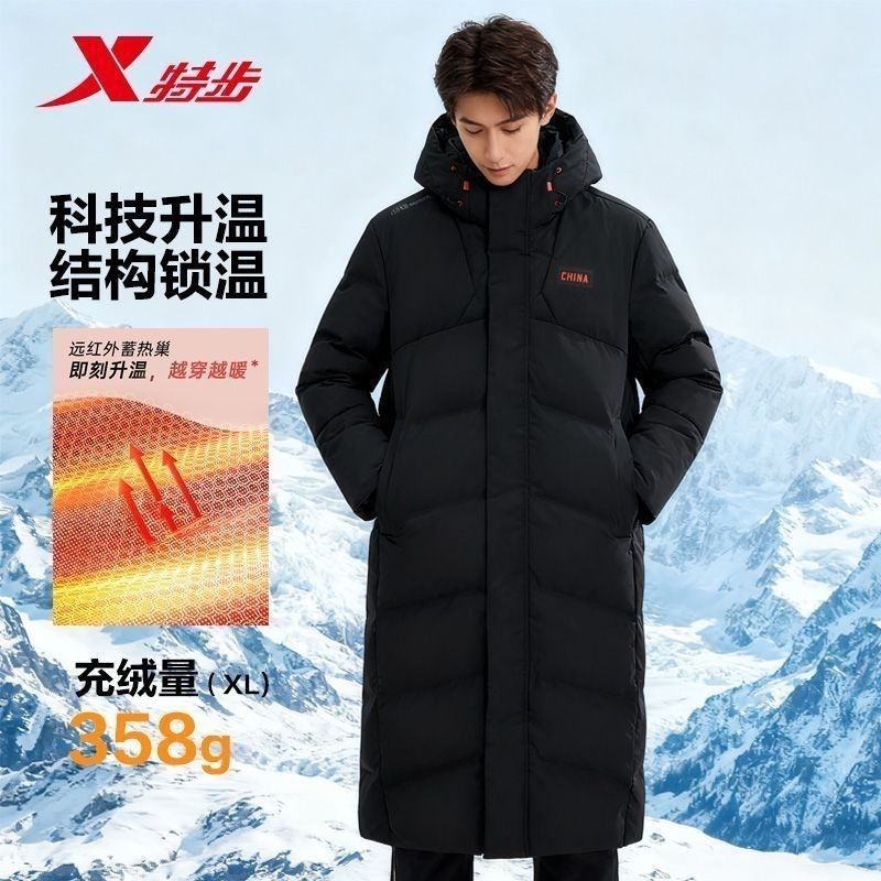 特步CHINA中长款连帽鸭绒服男2025冬锁温保暖羽绒服975429640128,运动服/休闲服装,运动羽绒服,淘宝优惠券,粉丝福利购,淘宝优惠卷