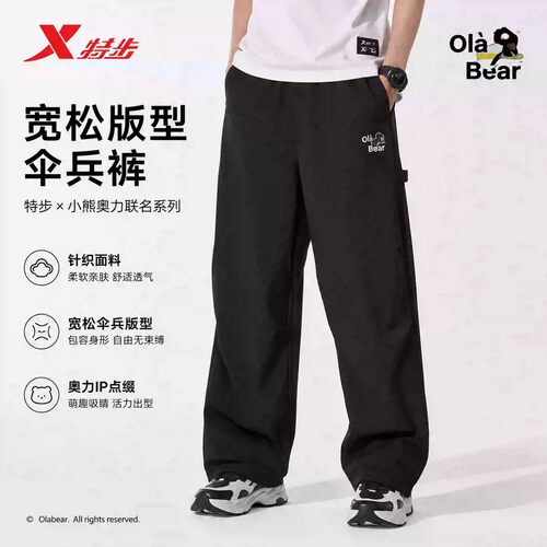 特步运动裤男裤小熊奥力直筒伞兵裤2026年秋款针织裤974329630323