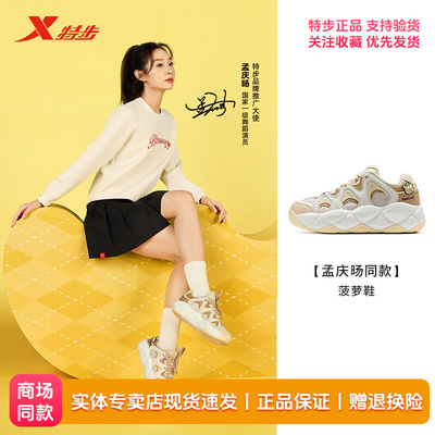 特步菠萝鞋休闲鞋女2025夏季新款轻便百搭运动休闲鞋975118320009