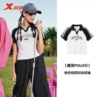 特步短袖2025夏季新款女运动POLO翻领百搭时尚T恤975228020497