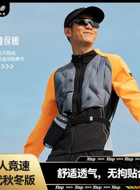 特步羽绒跑步服薄款男冬季保暖防风专业跑步上衣9764296D0433PB