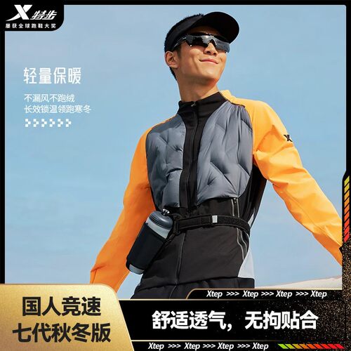 特步羽绒跑步服薄款男冬季保暖防风专业跑步上衣9764296D0433PB