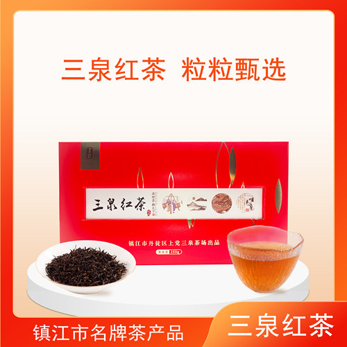 红茶礼盒装三泉红茶浓香型2025新茶送礼长辈250g