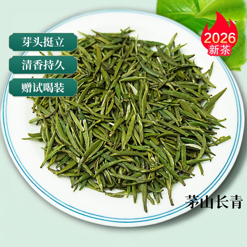 新茶2026茅山长青金坛雀舌明前头采春茶绿茶高山茶叶散茶装200g