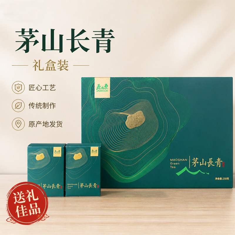 茶叶炒青礼盒春季新茶绿茶2026新茶明前茅山长青送长辈送礼