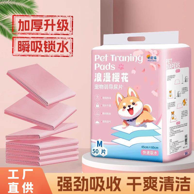 宠物猫猫尿布厕所除臭吸水速干大中厚尿不湿加厚尿片一次性狗尿垫