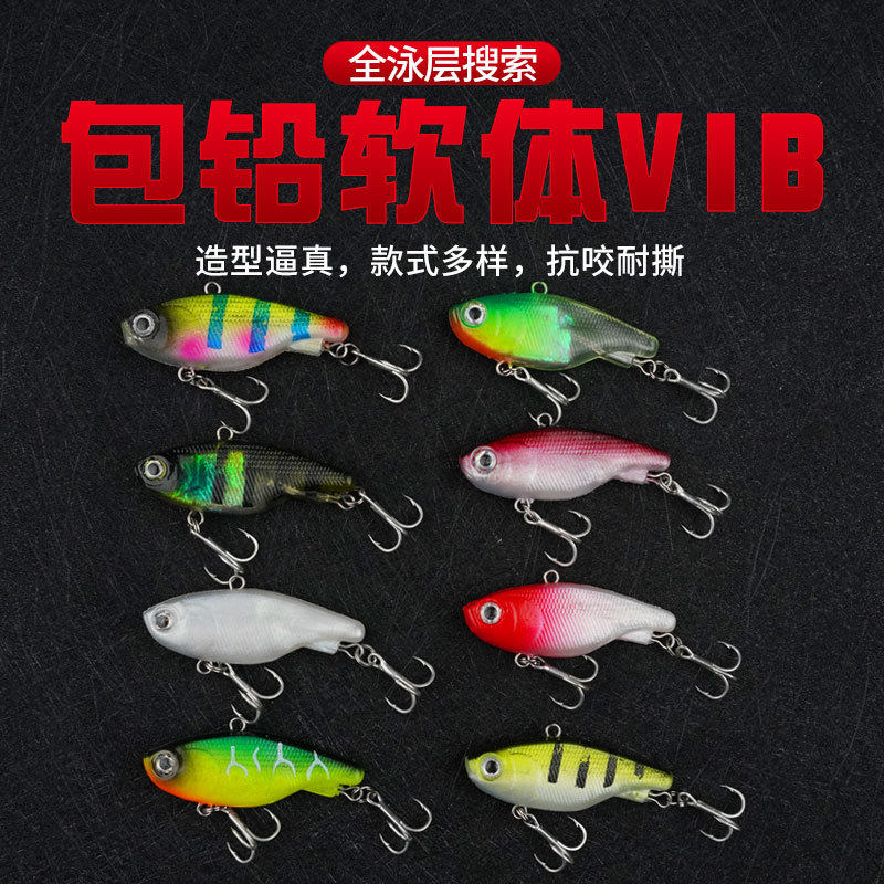 新款包铅软体vib 彩色全泳层路亚饵现货 血槽钩真拟饵翘嘴鲈鱼