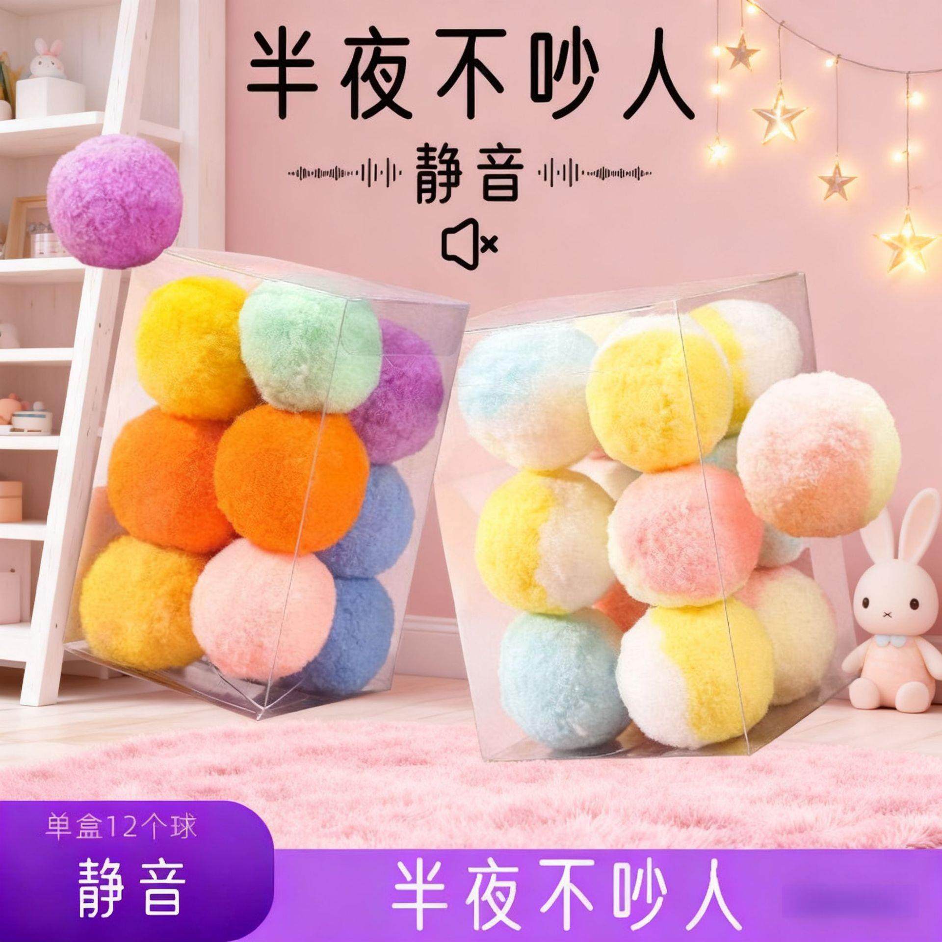 猫咪玩具球自嗨解闷神器逗猫棒耐咬静音球小猫咪毛绒弹力球彩虹球,玩具/童车/益智/积木/模型,毛绒/玩偶/公仔/布艺类玩具,淘宝优惠券,粉丝福利购,淘宝优惠卷