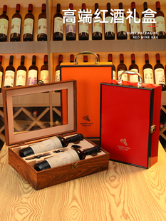 马年红酒礼盒两只装空高档手提葡萄酒单支包装2瓶通用定制红酒箱