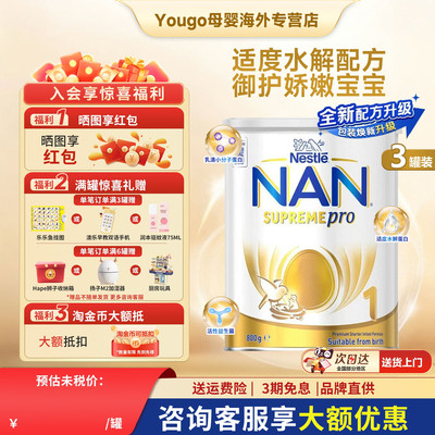 雀巢超启超级能恩1适度水解奶粉