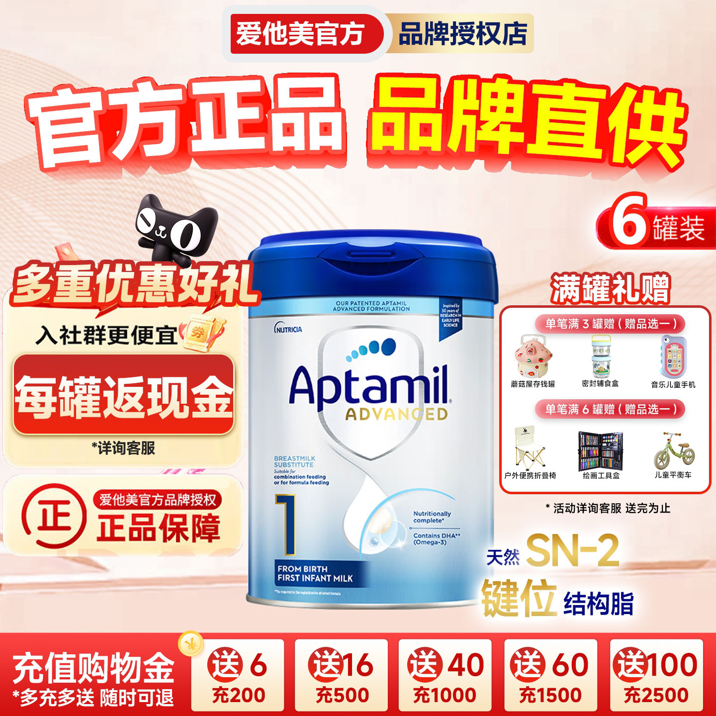 [6罐装]英国爱他美1段白金版德国品牌进口新生儿婴幼儿奶粉800g罐