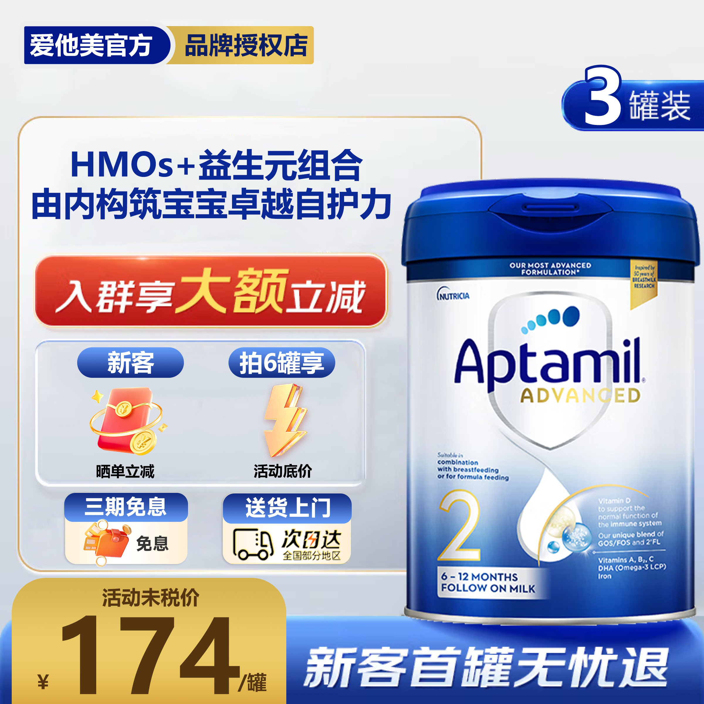 【3罐装】英国爱他美白金版2段德国品牌1-2岁婴幼儿奶粉800g原装