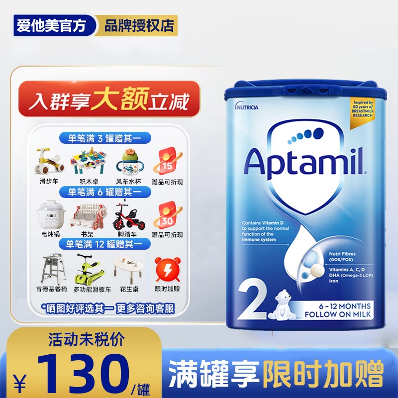 【3罐装】英国爱他美经典2段蓝罐婴幼儿奶粉800g/罐6-12月龄原装