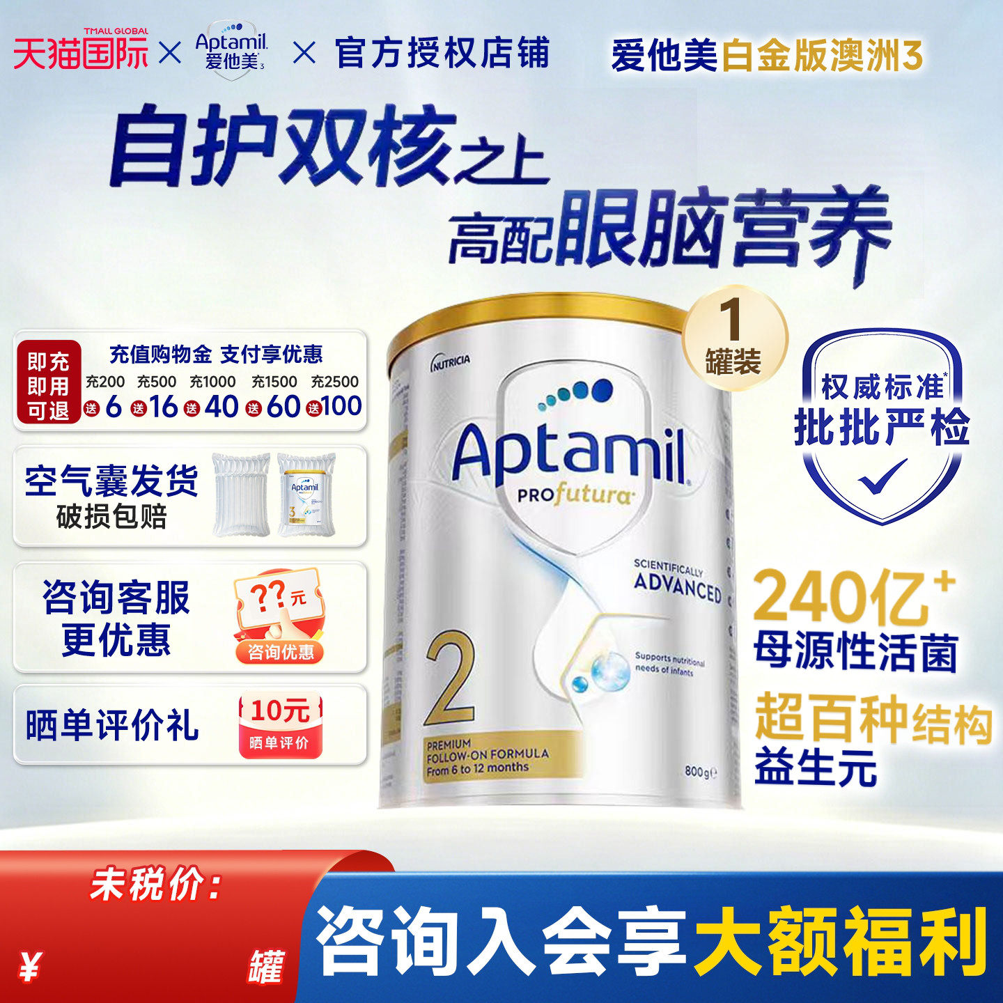晒单反10元】澳洲爱他美白金2段爱他美奶粉二段进口奶粉800g/罐