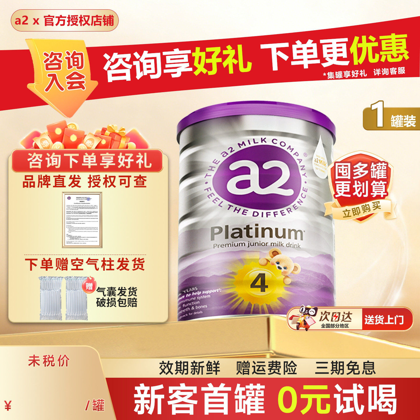 澳洲a2奶粉4段白金版原装进口宝宝婴幼儿奶粉3岁起900g店内有123