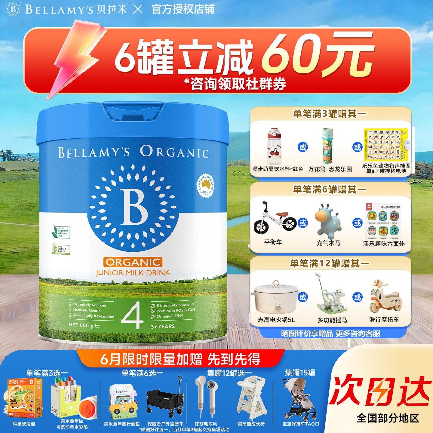 【官方授权】澳洲贝拉米4段有机婴幼儿DHA配方奶粉原装进口800g罐