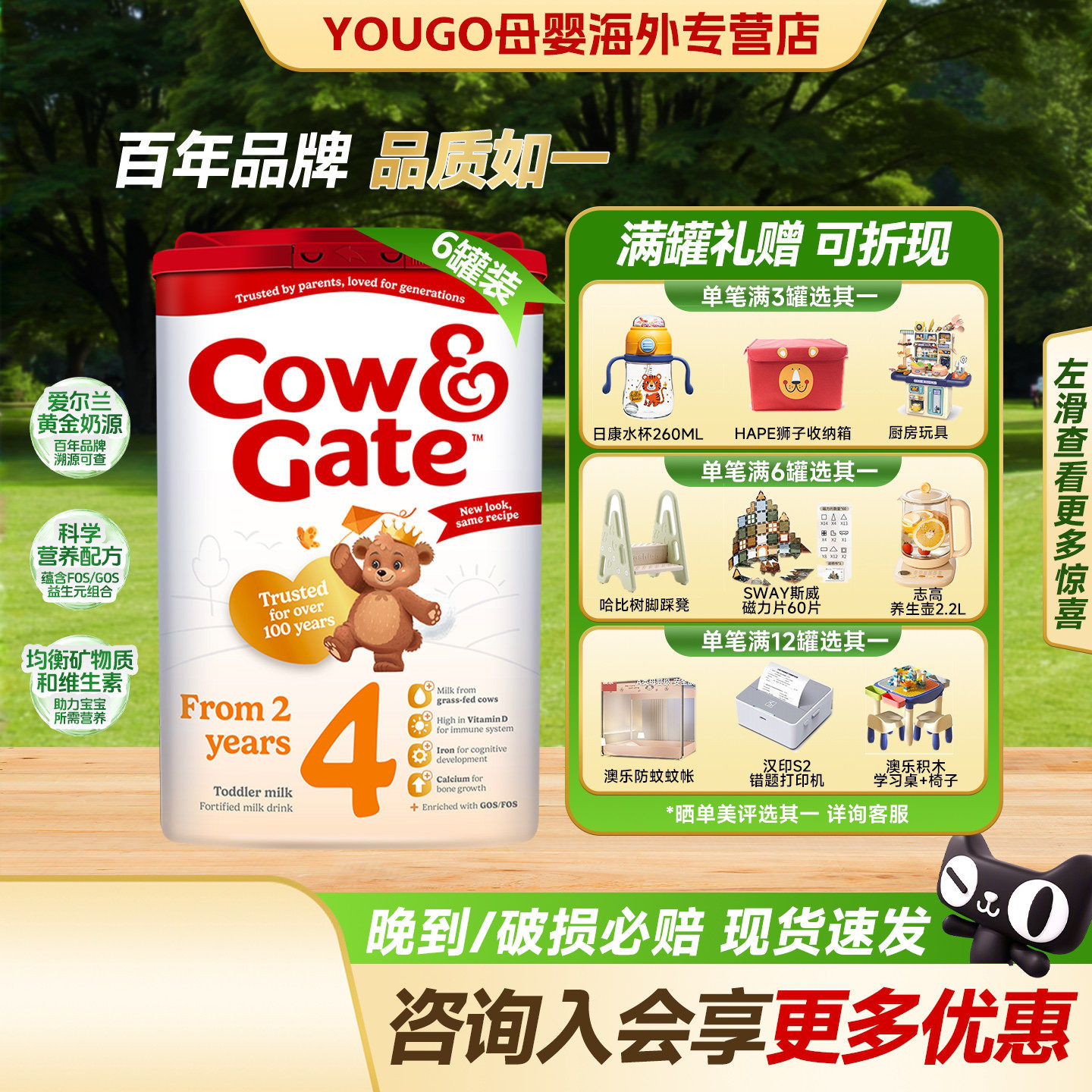 【6罐装】英国牛栏4段Cow&Gate原装进口婴儿配方奶粉800g/罐官方