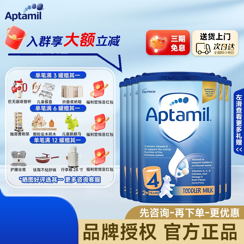 英国爱他美4段婴幼儿奶粉爱尔兰原装进口宝宝奶粉2岁以上*6罐装
