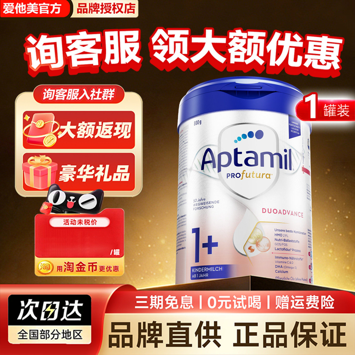 爱他美德国白金版1+段德爱白金3段婴幼儿原装进口奶粉1岁官方正品