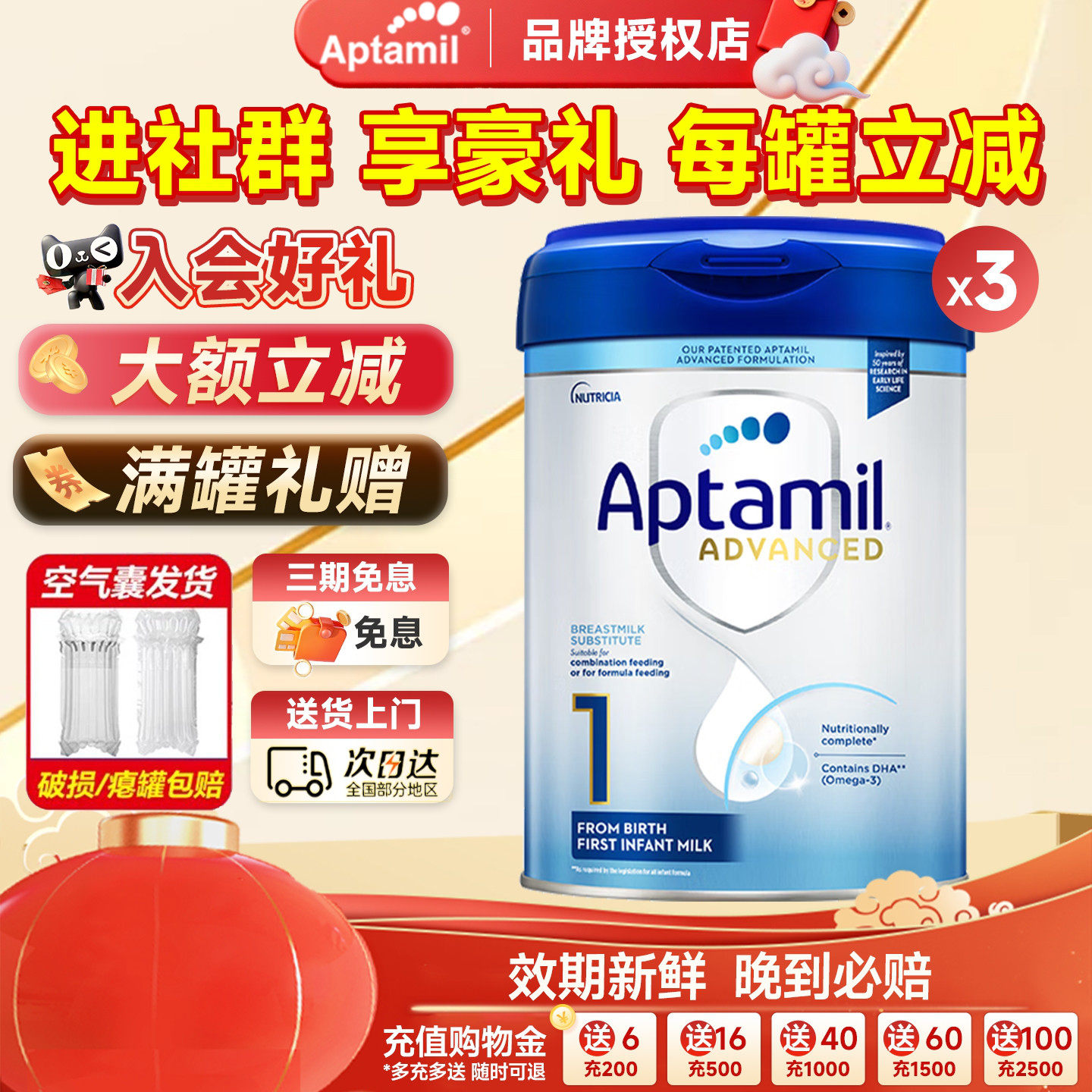 【官方直供】英国爱他美1段白金版 德国品牌 婴幼儿奶粉800g*3罐