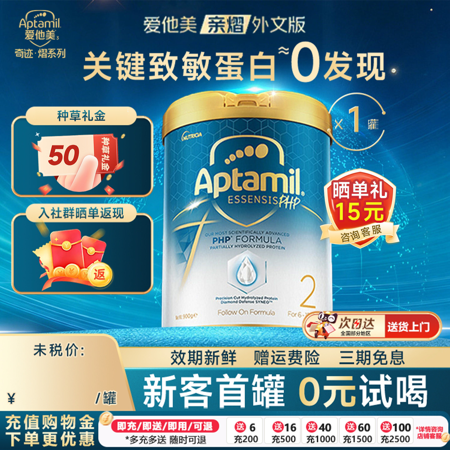 种草50元】爱他美亲熠奇迹白罐外文版低敏适度水解婴幼儿奶粉 2段