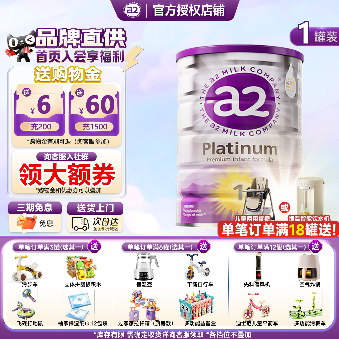 澳洲a2奶粉1段新西兰进口奶粉旗舰店同款宝宝婴幼儿儿紫白金一段