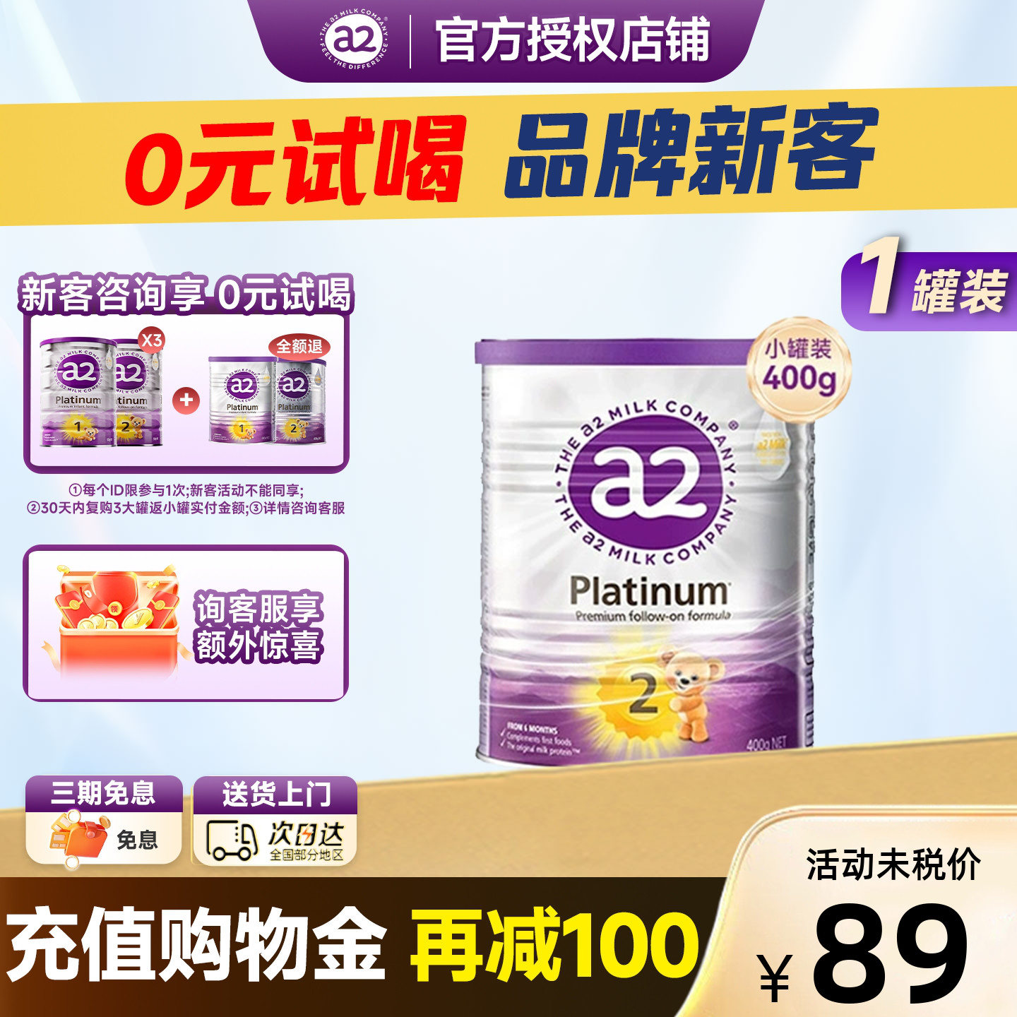 【买三赠一】a2紫白金2段官旗同