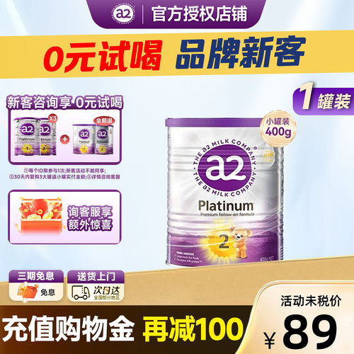 【买三赠一】a2紫白金2段官旗同