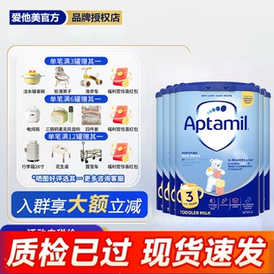 3段蓝罐婴幼儿奶粉800g 英国爱他美经典 罐1岁起官方正品 6罐装