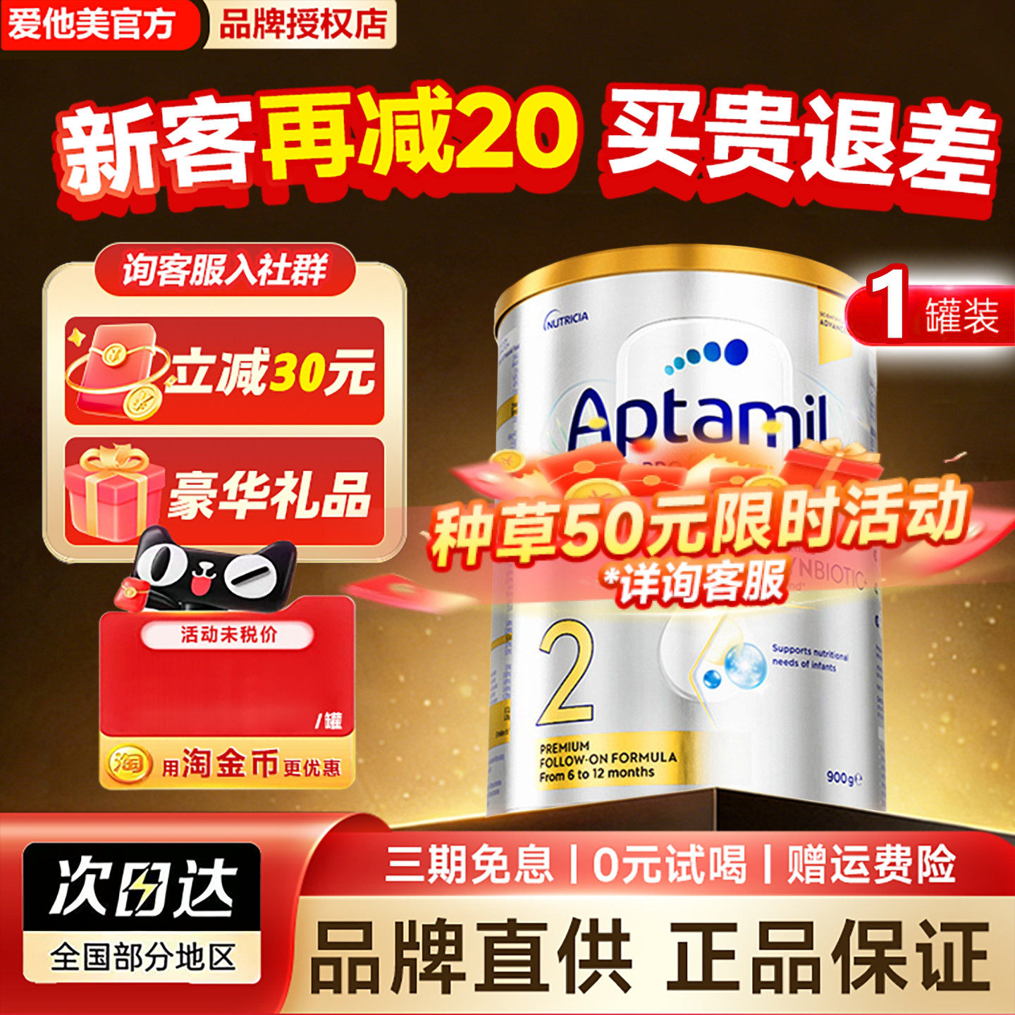 【批批严检】澳洲爱他美白金2段爱他美奶粉二段进口奶粉900g/罐