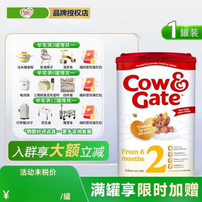 英国牛栏2段婴儿奶粉原装进口