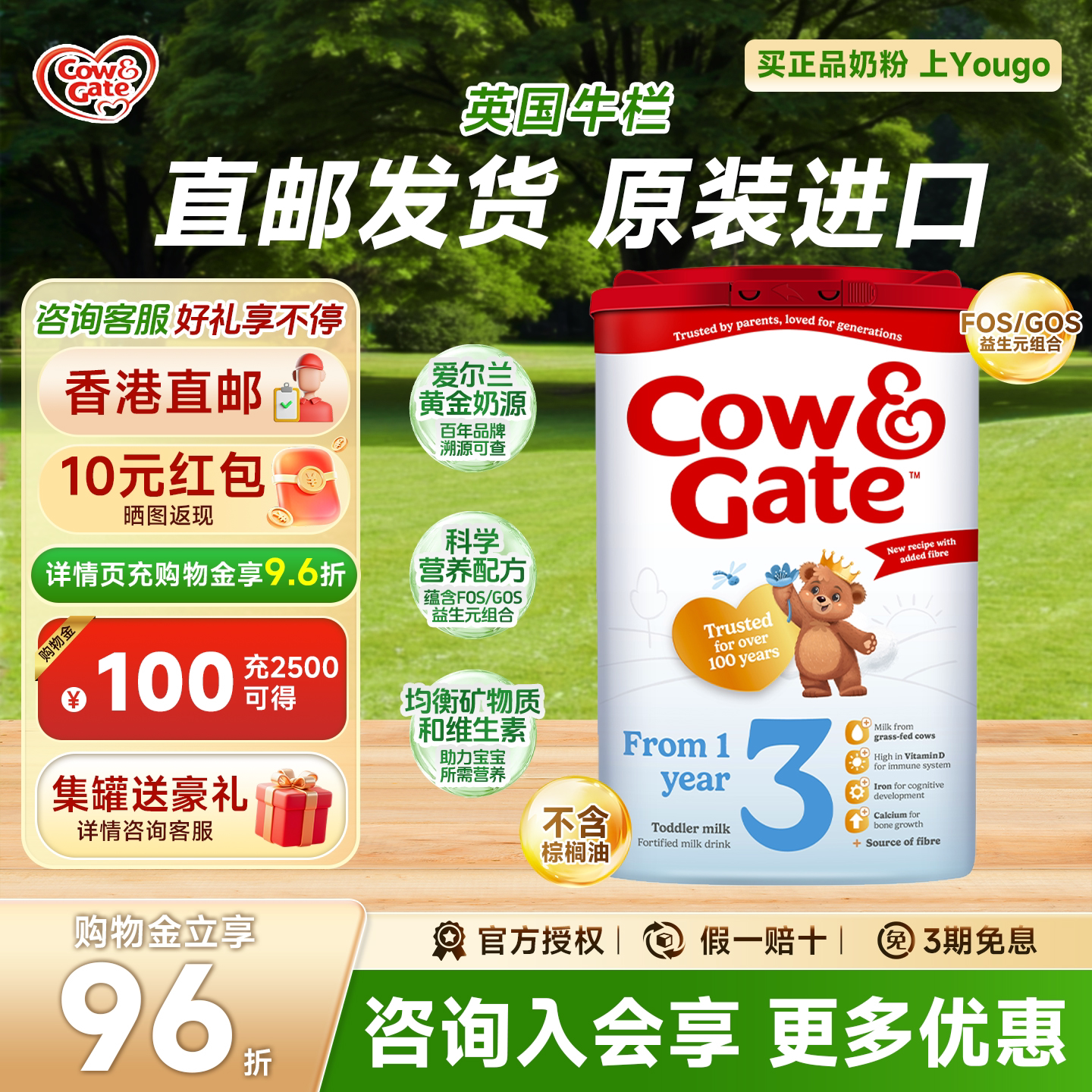 【香港直邮】英国牛栏3段Cow&Gate三段婴幼儿配方奶粉800g1-2岁