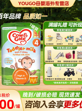 英国牛栏4段Cow & Gate四段婴幼儿奶粉原装进口奶粉2岁以上单罐装