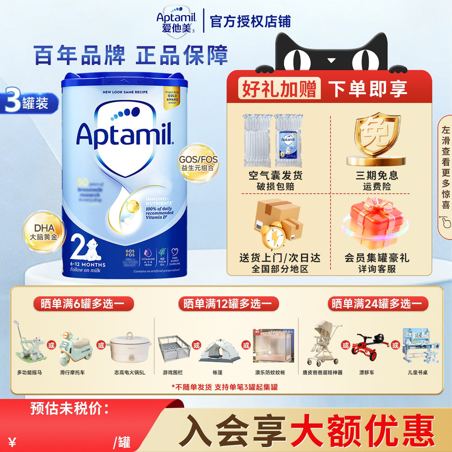 【3罐装】英国爱他美经典2段蓝罐婴幼儿奶粉800g/罐6-12月龄原装