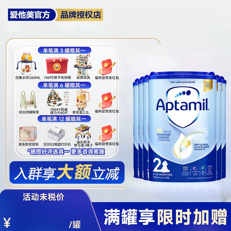 【6罐装】英国爱他美经典2段蓝罐婴幼儿奶粉800g/罐6-12月龄原装