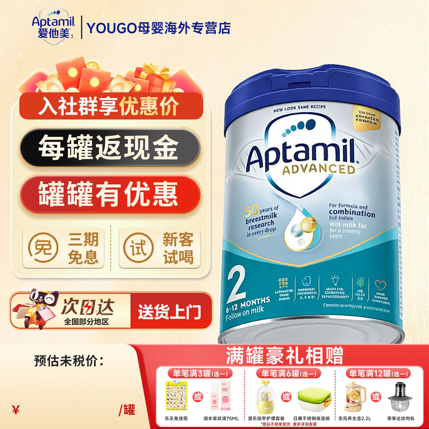 英国爱他美白金版2段德国品牌婴幼儿原装进口奶粉800g/罐6-12月龄