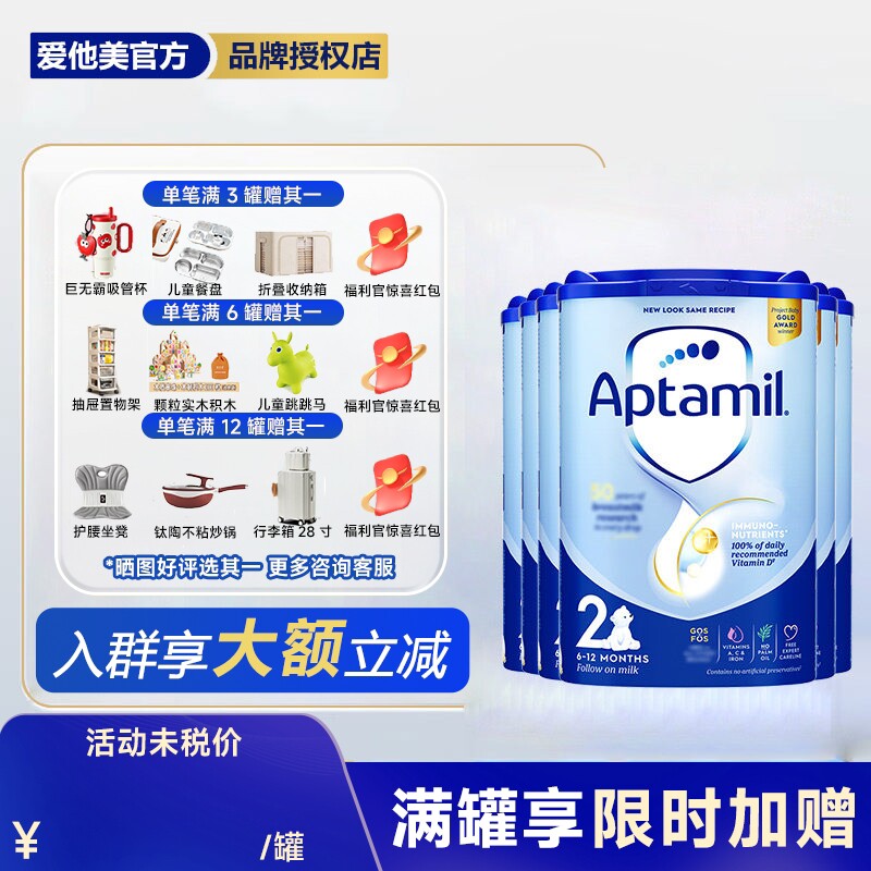 【6罐装】英国爱他美经典2段蓝罐婴幼儿奶粉800g/罐6-12月龄原装