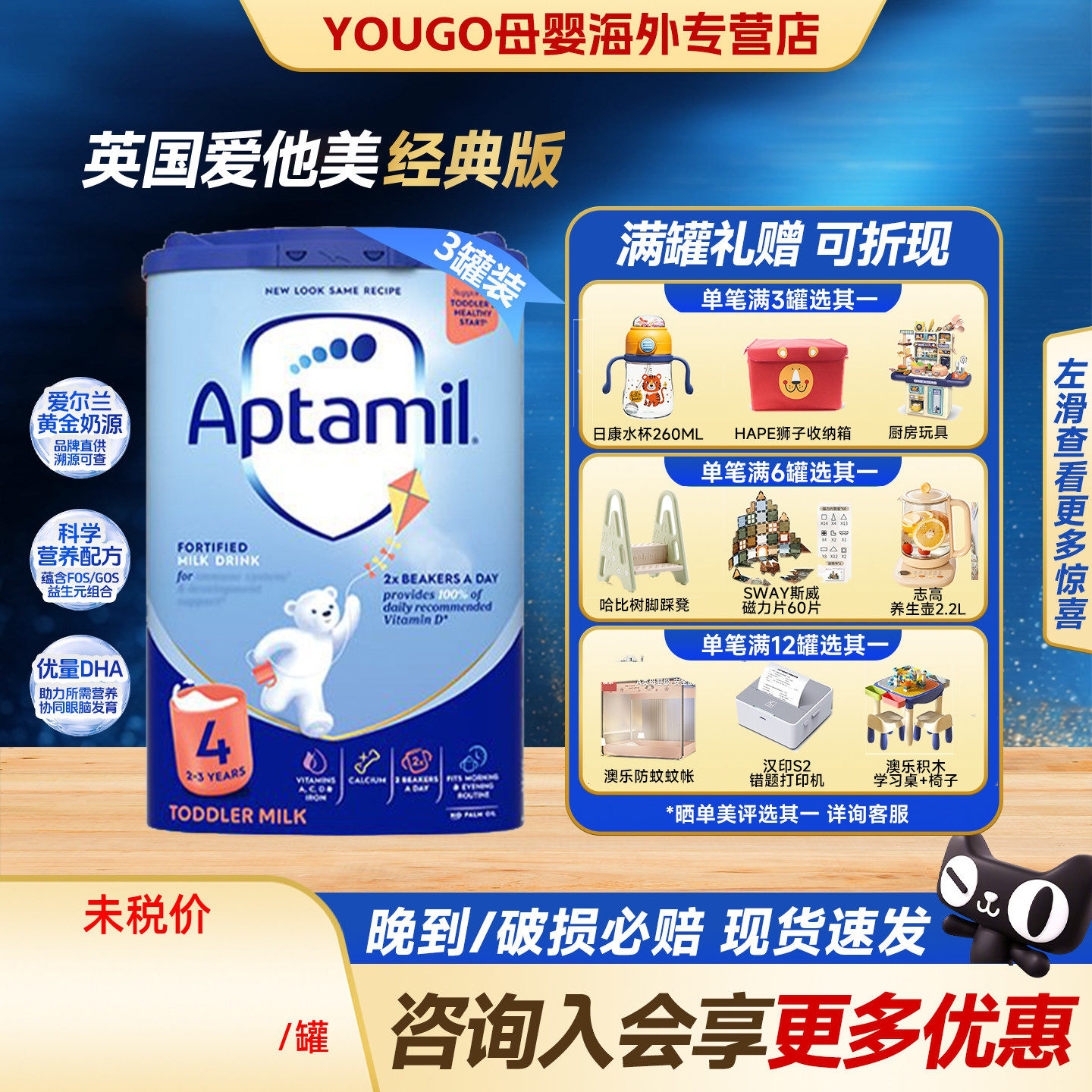 英国爱他美4段经典版2岁以上婴幼儿配方奶粉原装进口宝宝奶粉*3罐