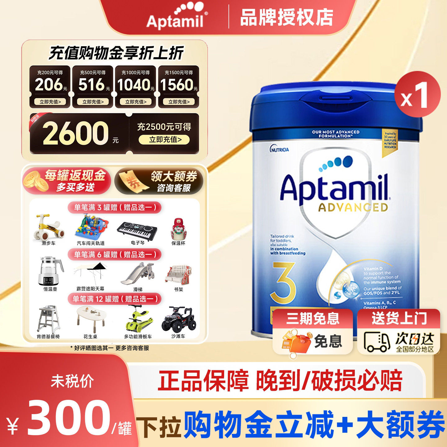 官方授权英国版爱他美白金版3段1-3岁德国品牌婴幼儿奶粉800g*1罐,婴童奶粉,婴幼儿牛奶粉,淘宝优惠券,粉丝福利购,淘宝优惠卷