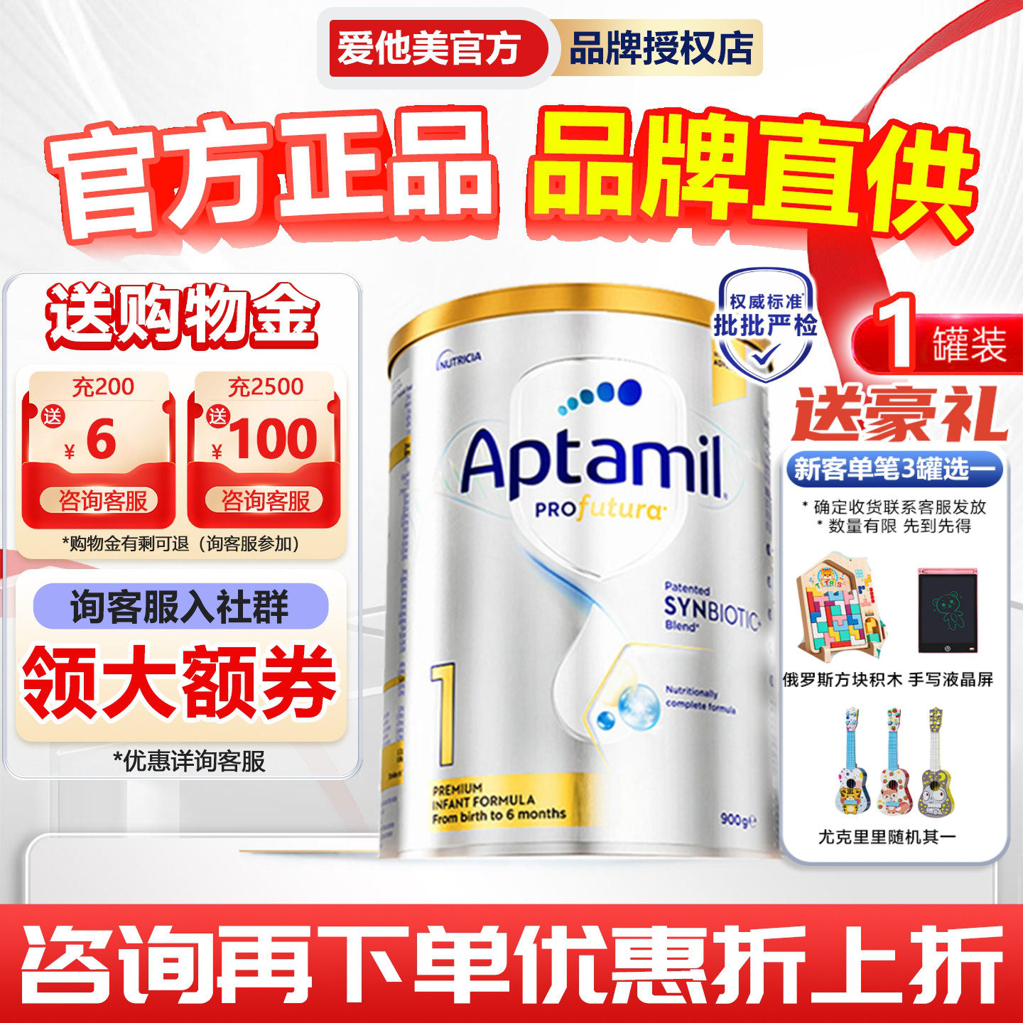 【品牌授权店】爱他美白金版1段澳洲婴幼宝宝新生儿原装进口奶粉