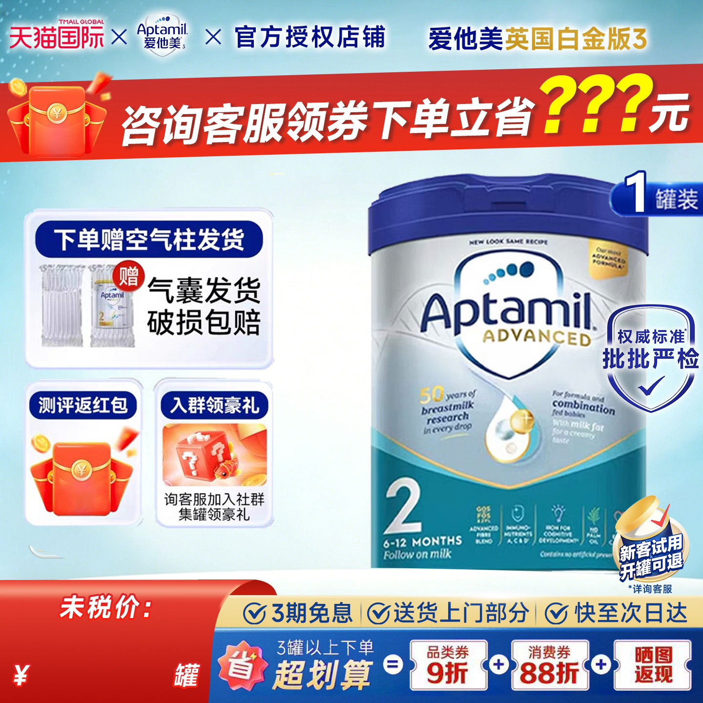 【1罐装】英国爱他美白金版2段德国品牌婴幼儿奶粉6-12月800g/罐